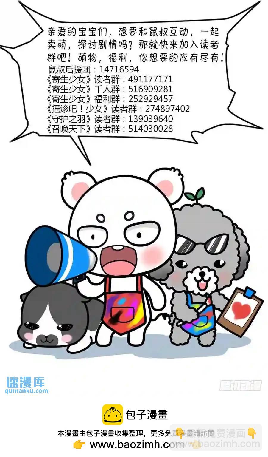 266.温泉秘话-第276话