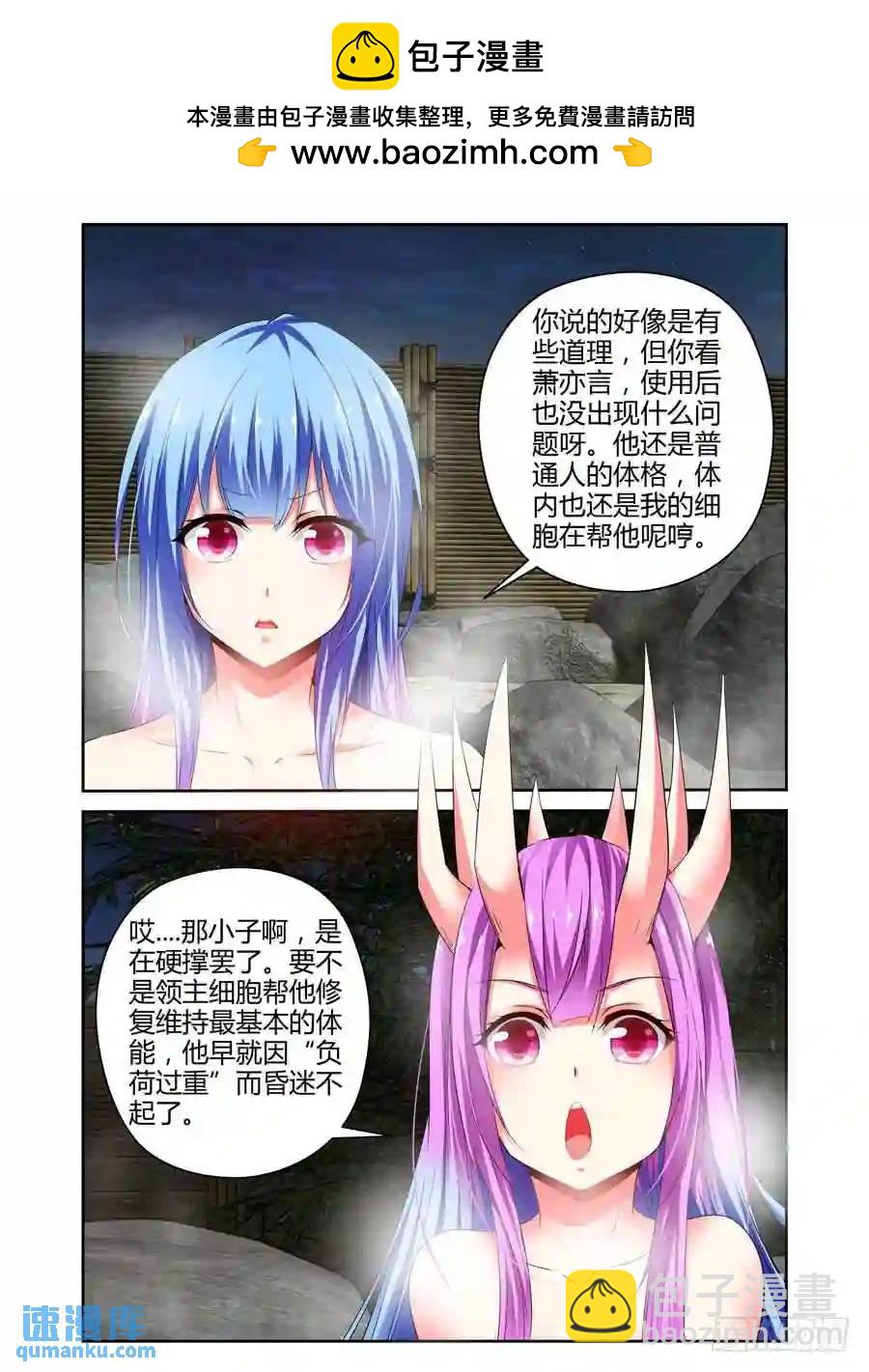 266.温泉秘话-第276话