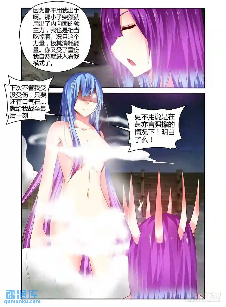 266.温泉秘话-第276话