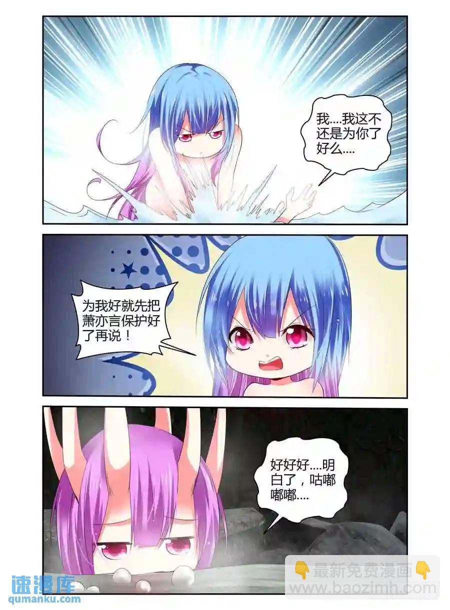 266.温泉秘话-第276话