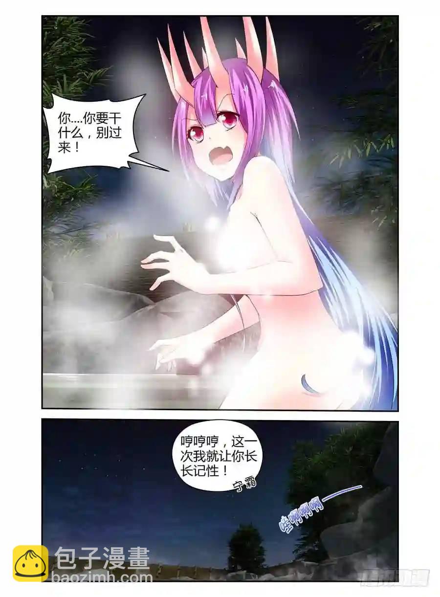 266.温泉秘话-第276话
