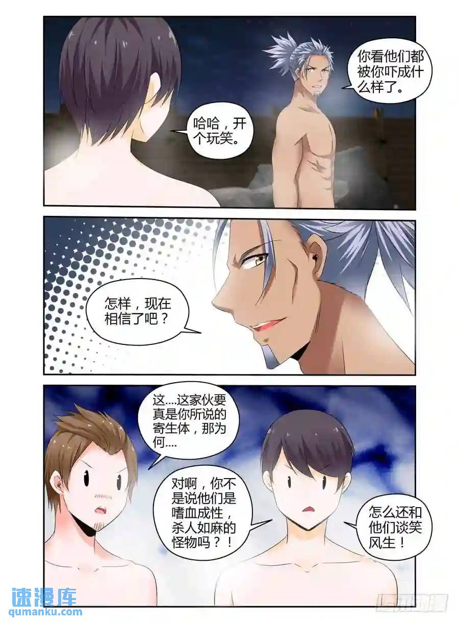 268.无法相信的事实-第278话
