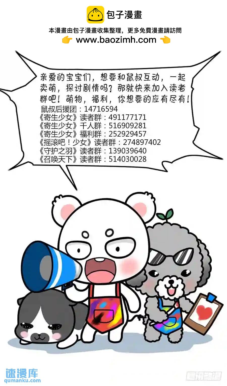 268.无法相信的事实-第278话