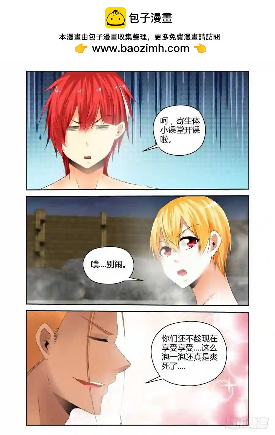 268.无法相信的事实-第278话
