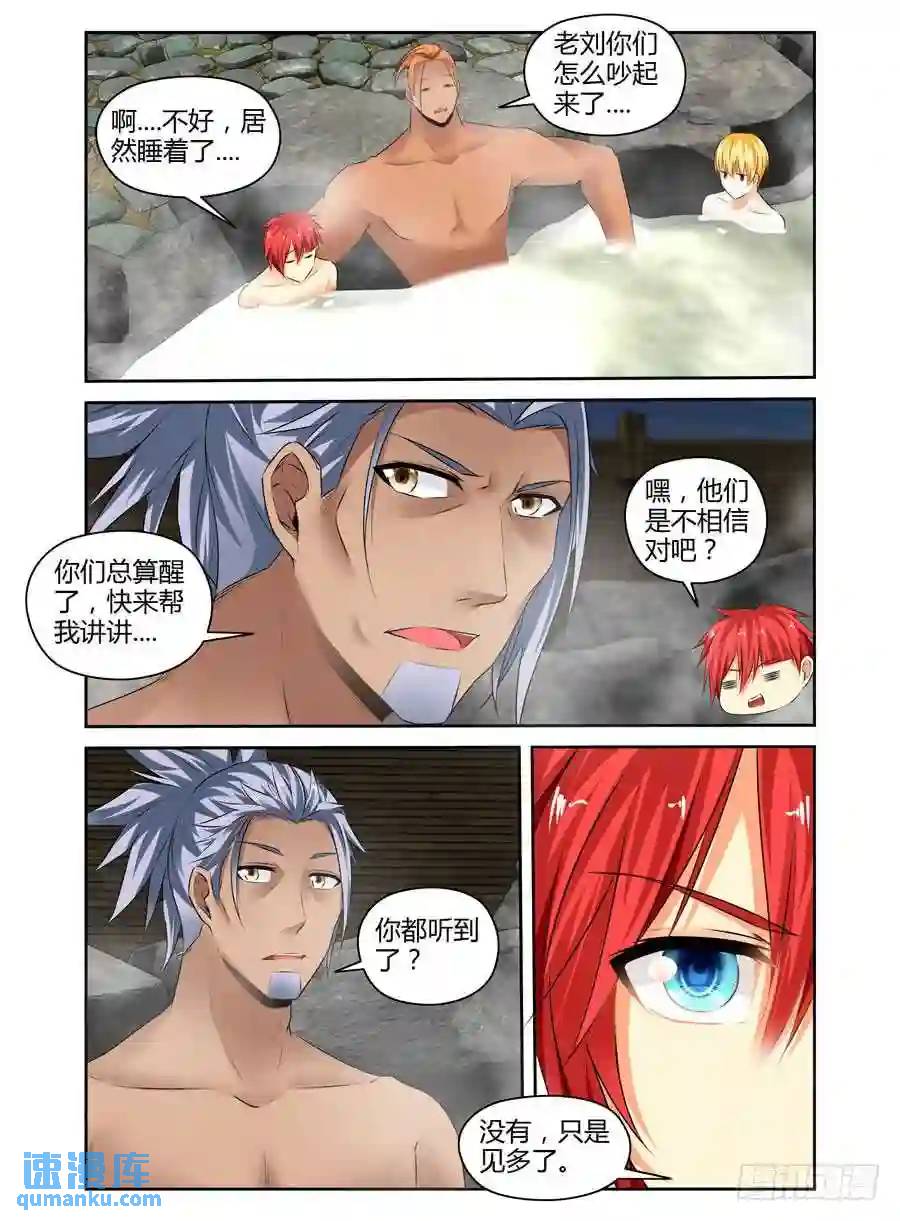 268.无法相信的事实-第278话
