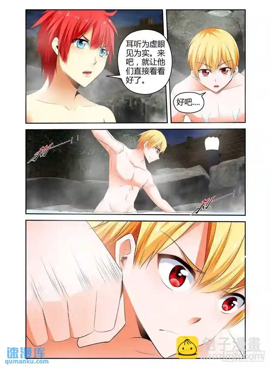 268.无法相信的事实-第278话