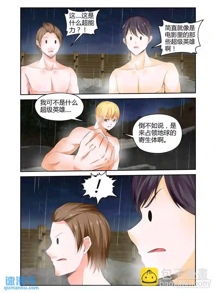 268.无法相信的事实-第278话