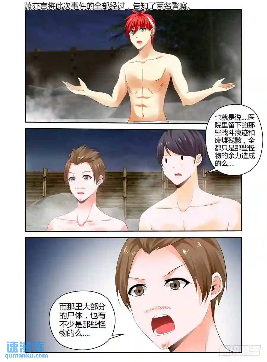 270.行踪暴露！-第280话