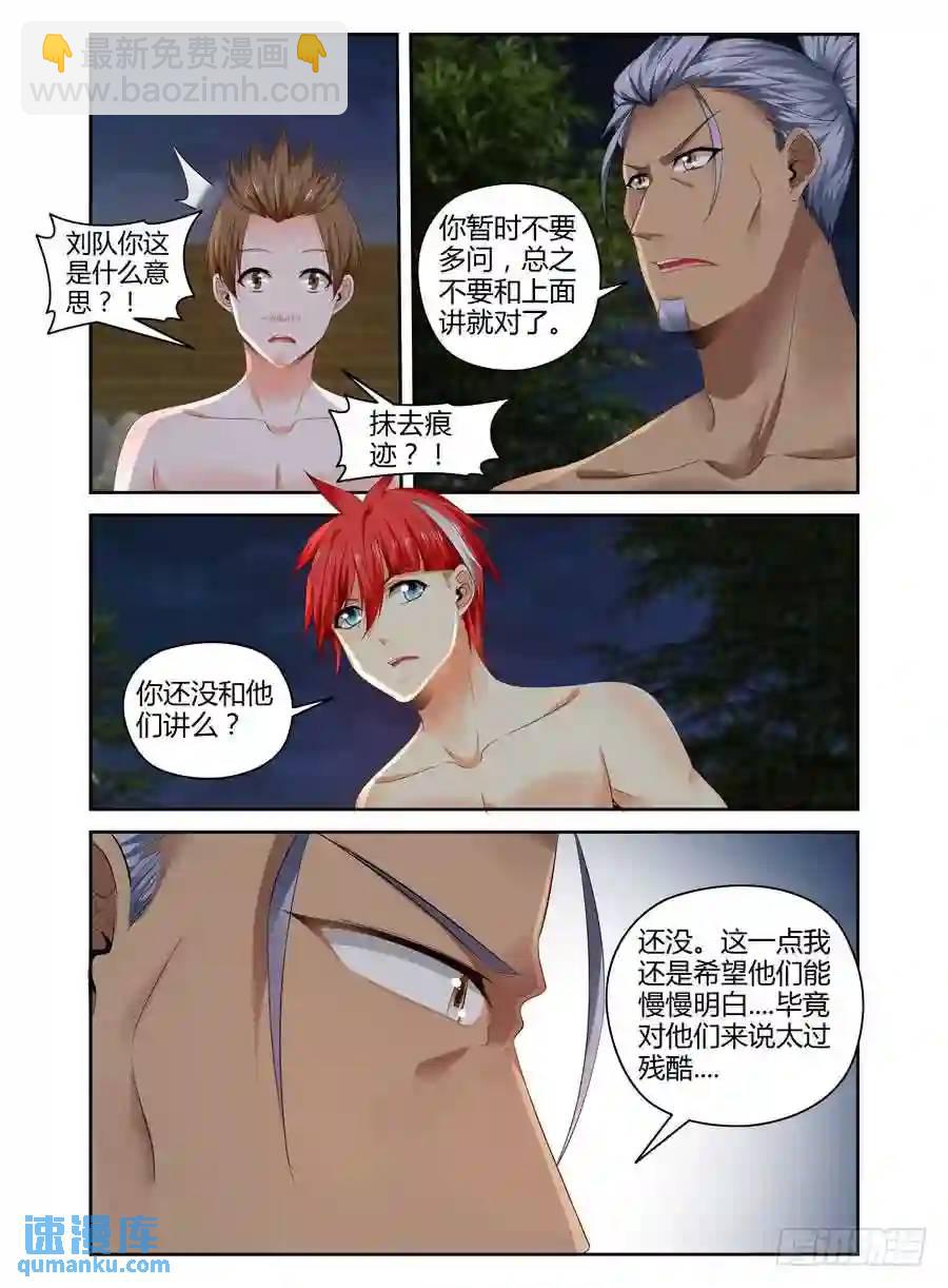 270.行踪暴露！-第280话