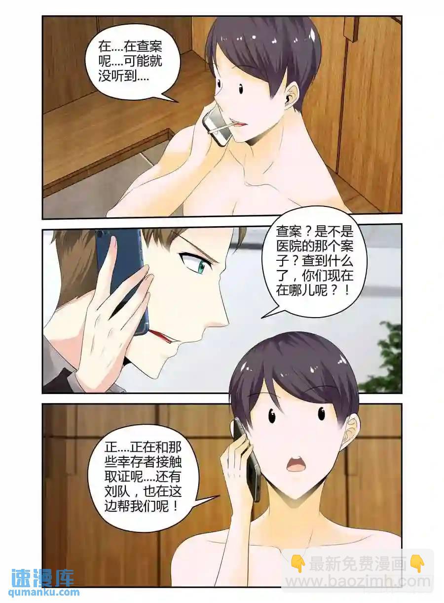 270.行踪暴露！-第280话
