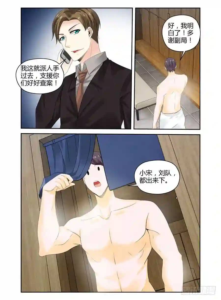 270.行踪暴露！-第280话