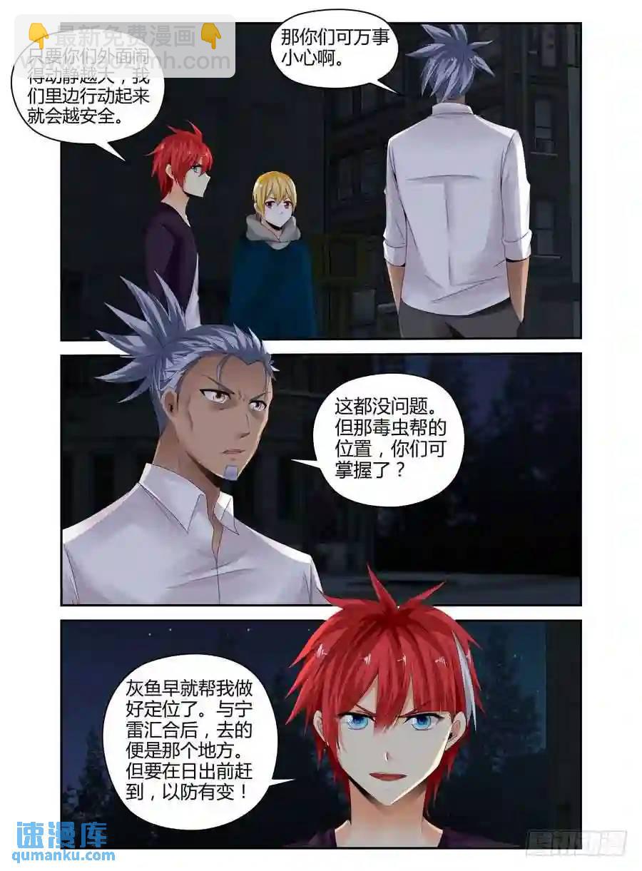 272.全员集合！（上）-第282话