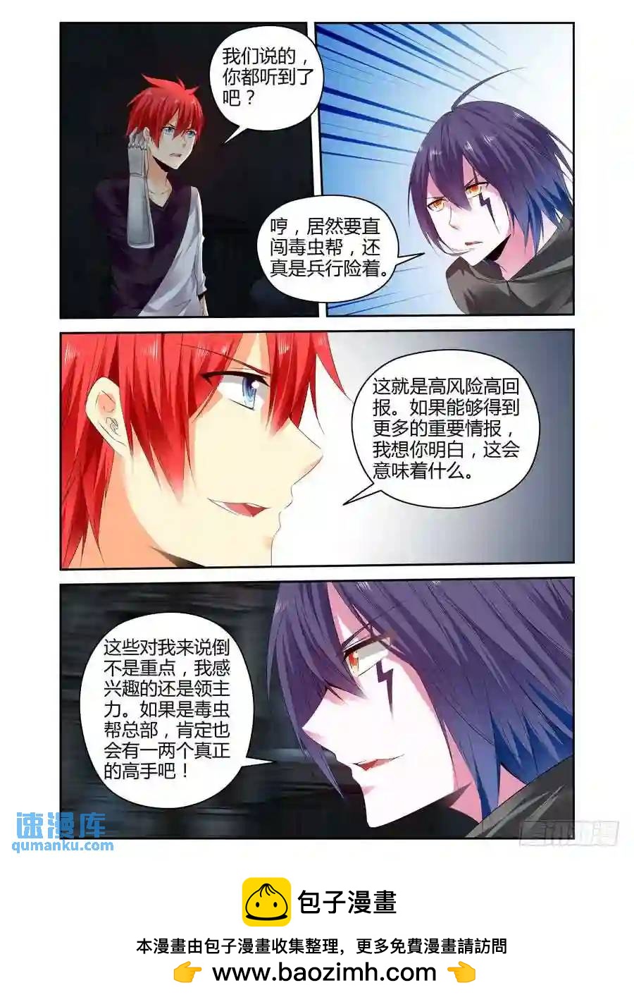 272.全员集合！（上）-第282话