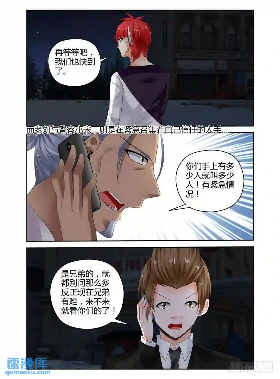 272.全员集合！（上）-第282话