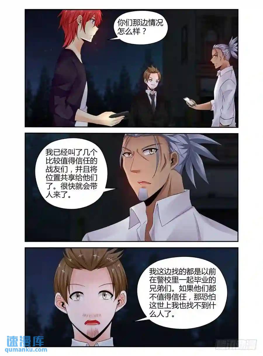 272.全员集合！（上）-第282话