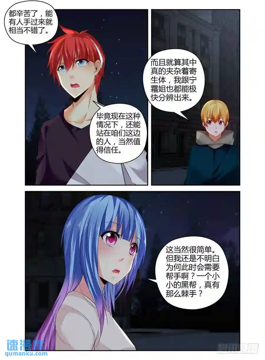 272.全员集合！（上）-第282话