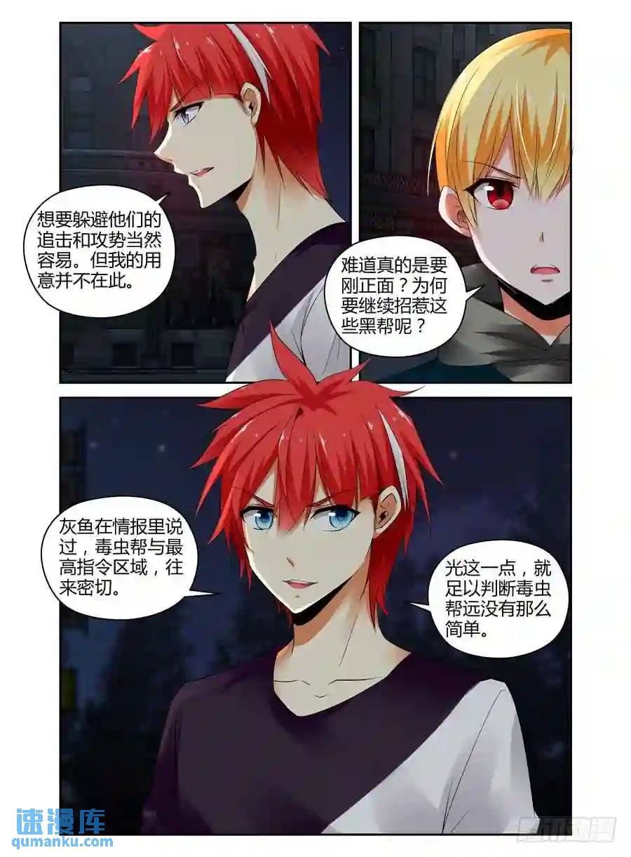 272.全员集合！（上）-第282话