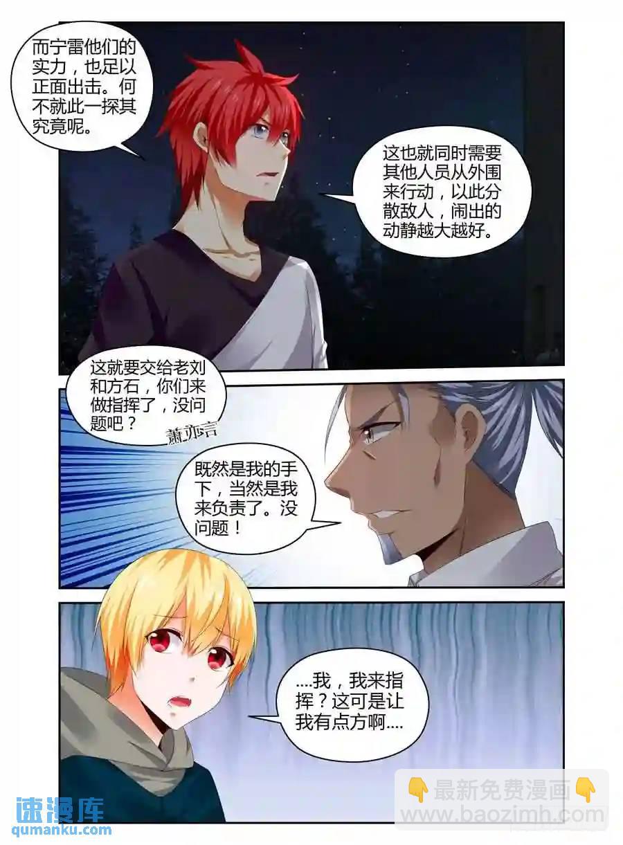 272.全员集合！（上）-第282话