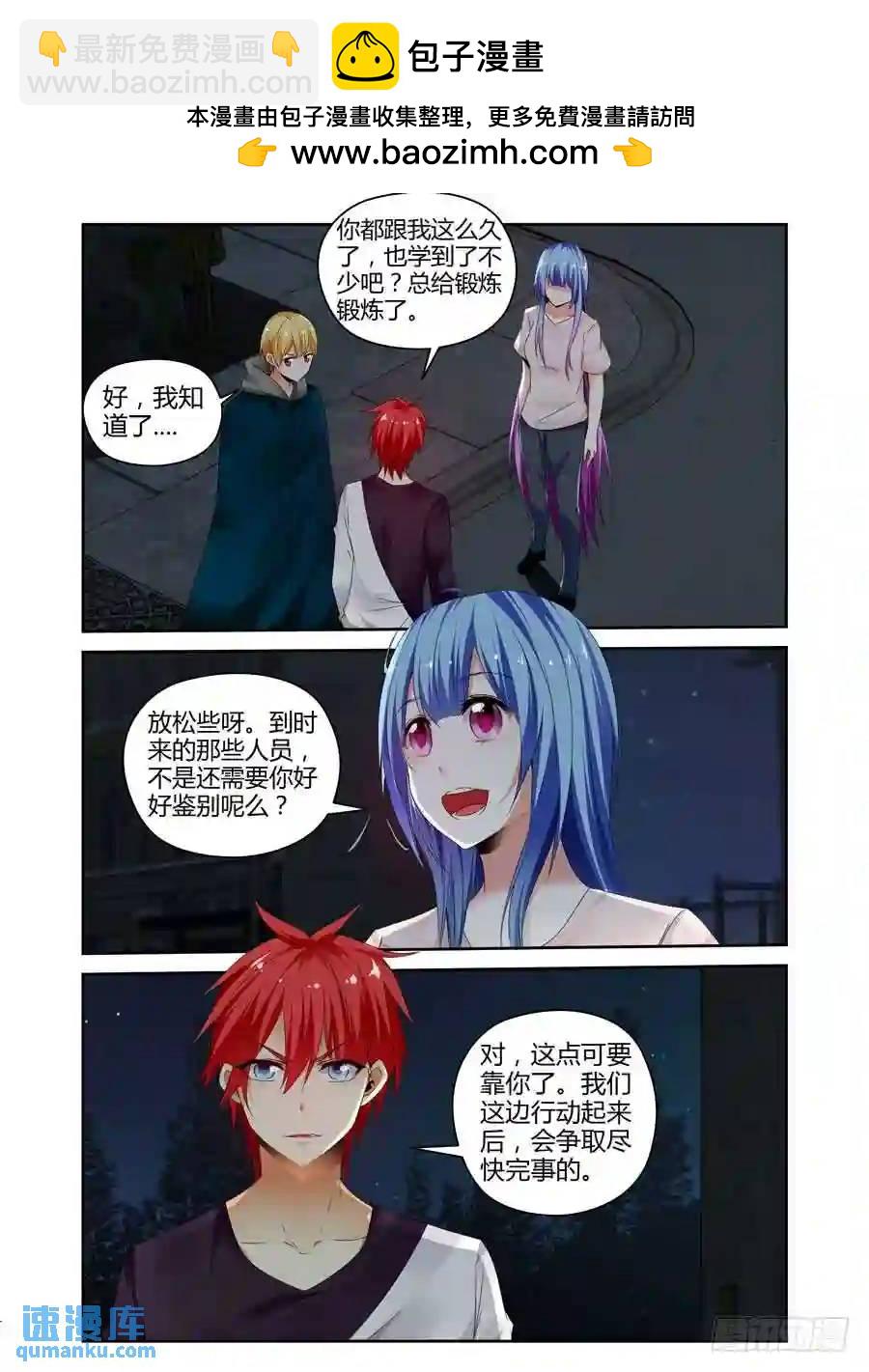 272.全员集合！（上）-第282话
