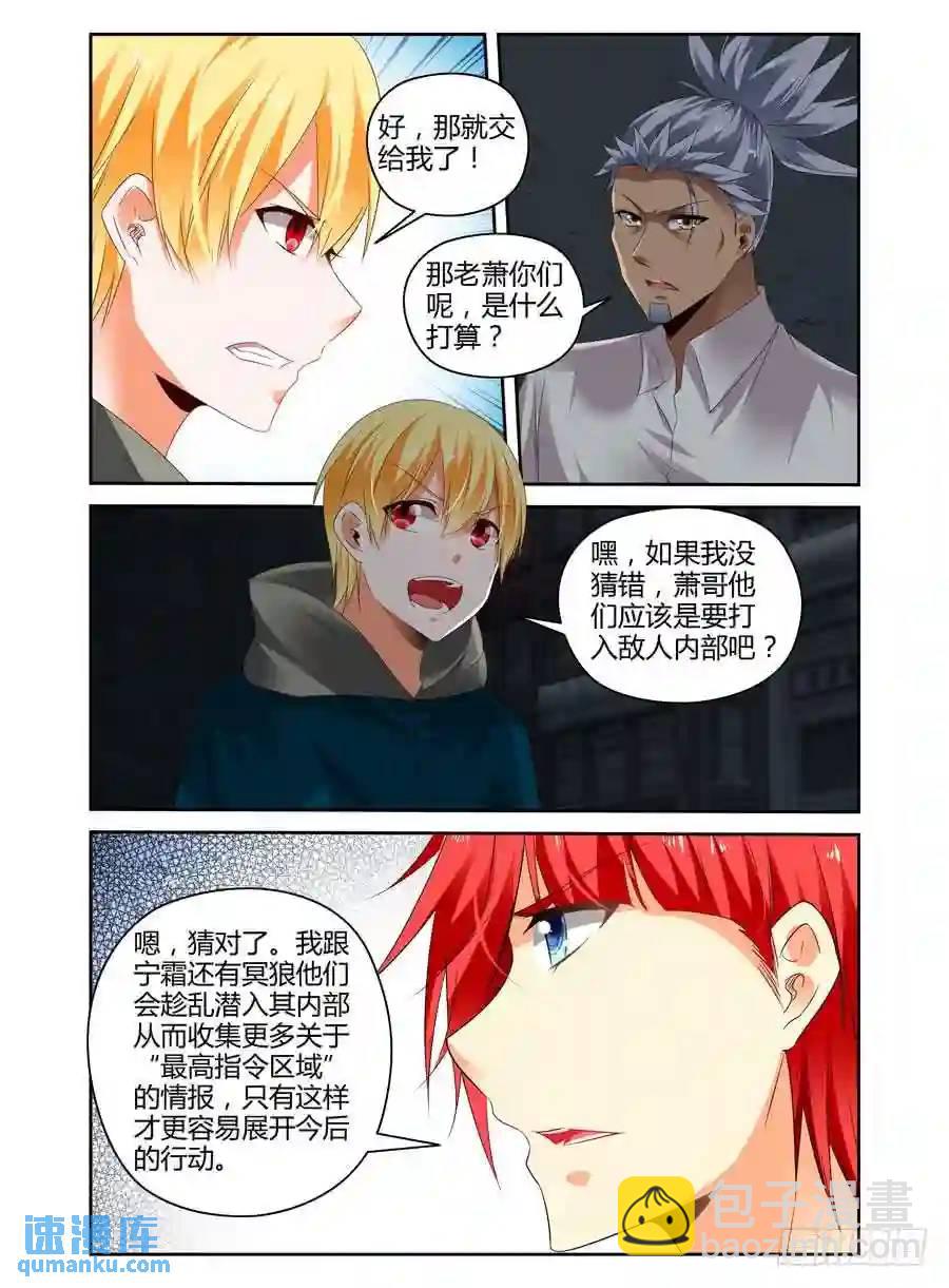 272.全员集合！（上）-第282话