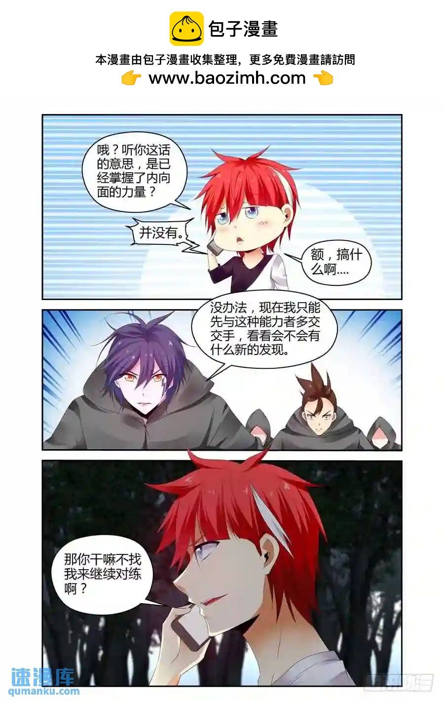 273.全员集合！（下）-第284话