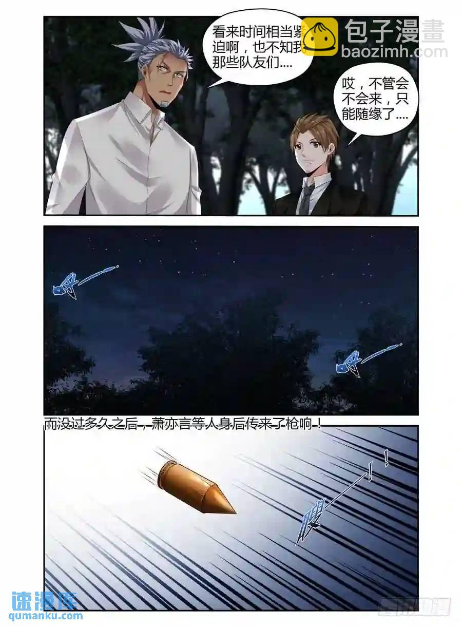 273.全员集合！（下）-第284话