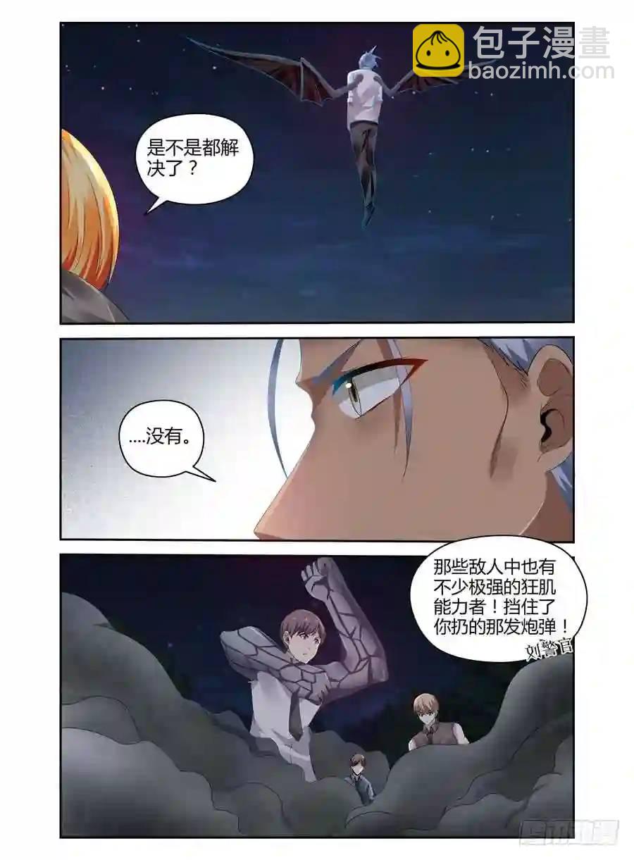 273.全员集合！（下）-第284话