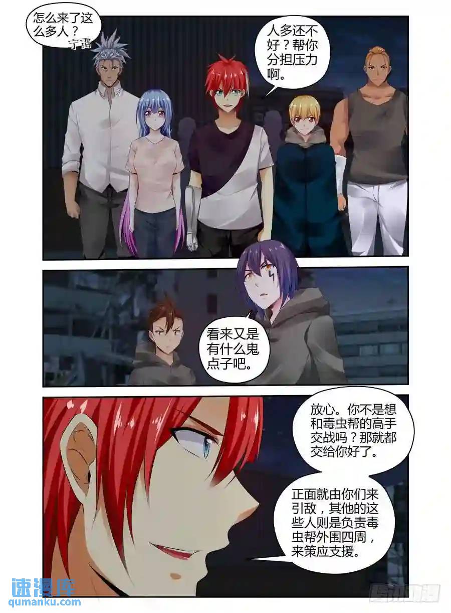 275.将敌人的头颅提来相见！-第286话