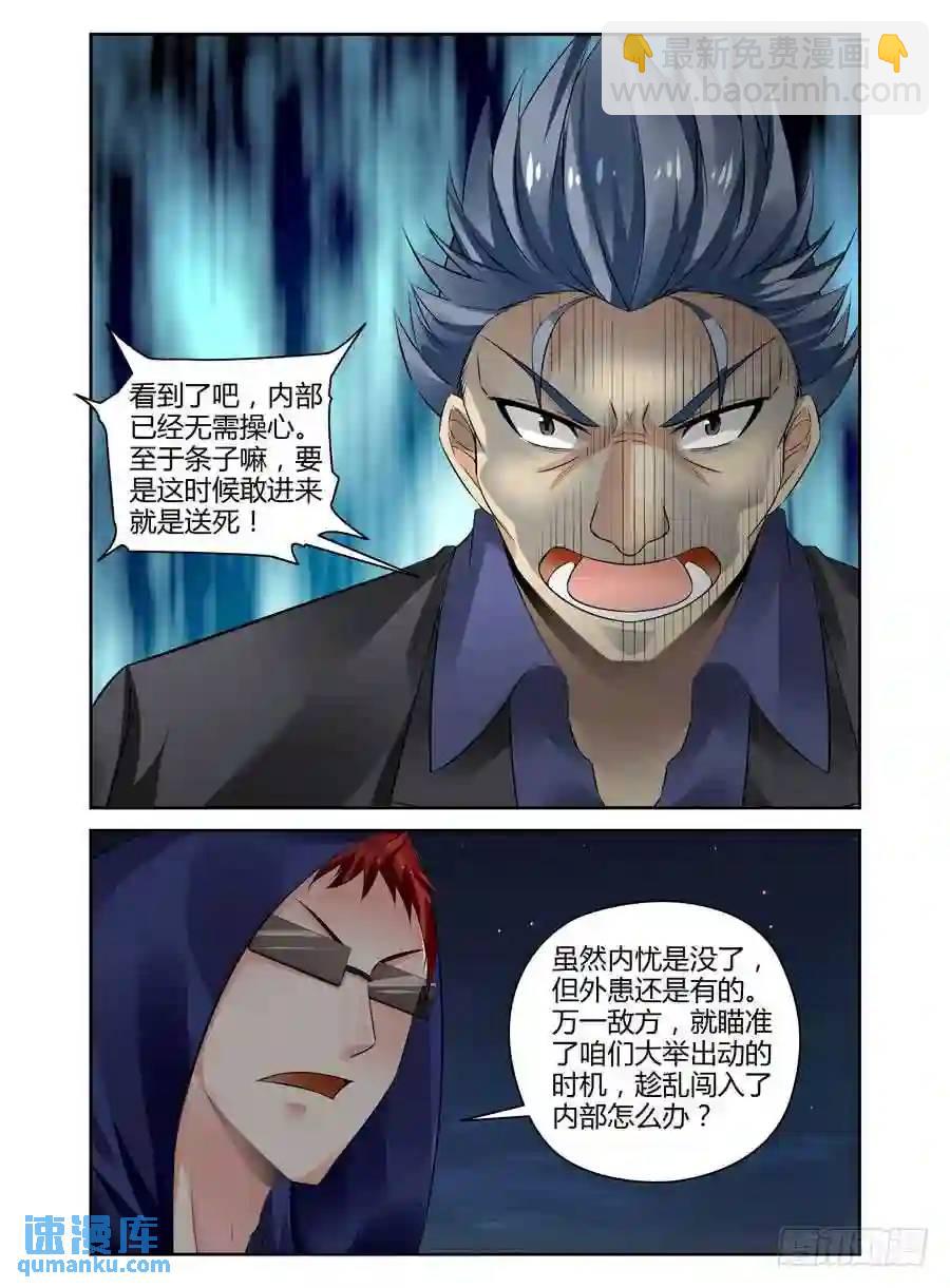 275.将敌人的头颅提来相见！-第286话