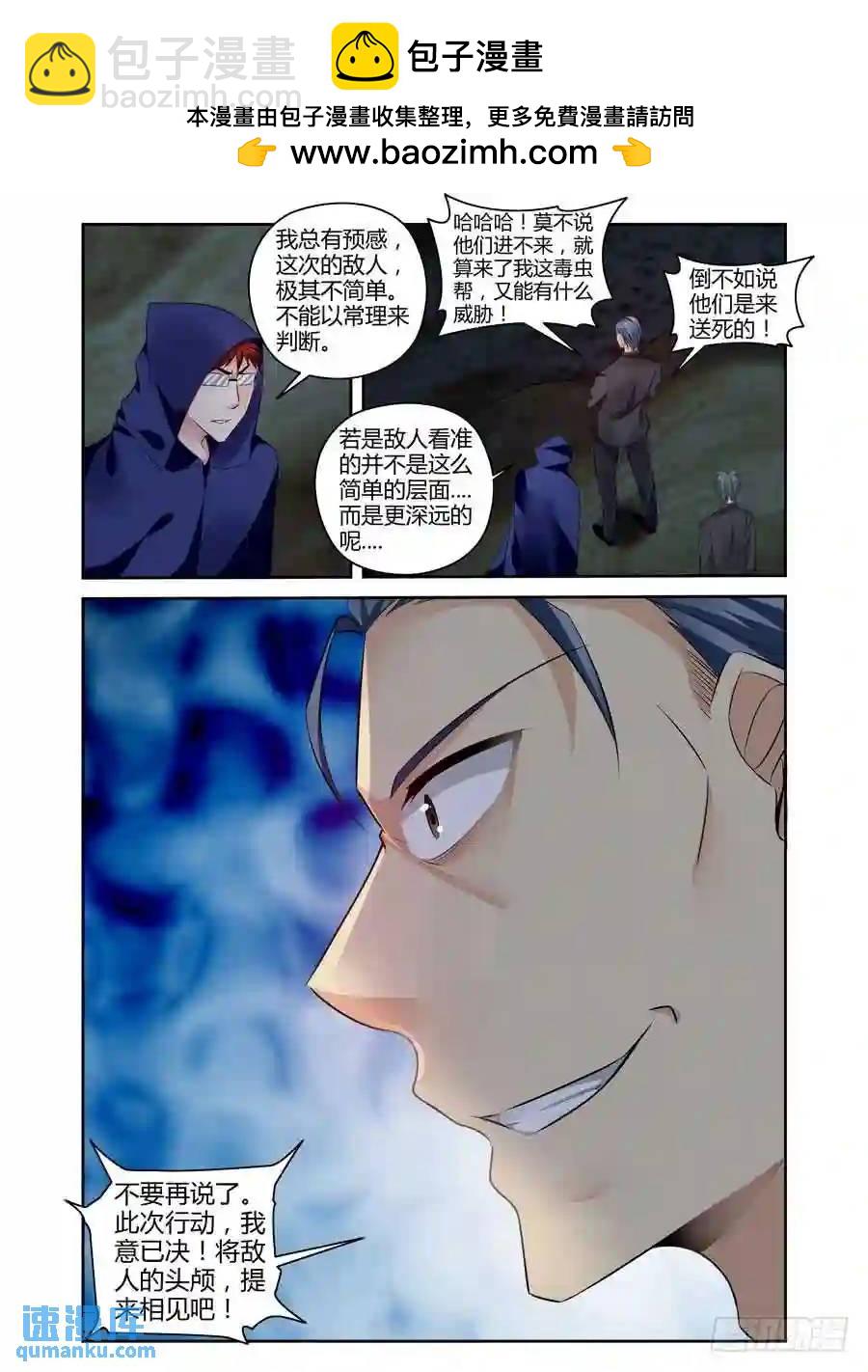275.将敌人的头颅提来相见！-第286话