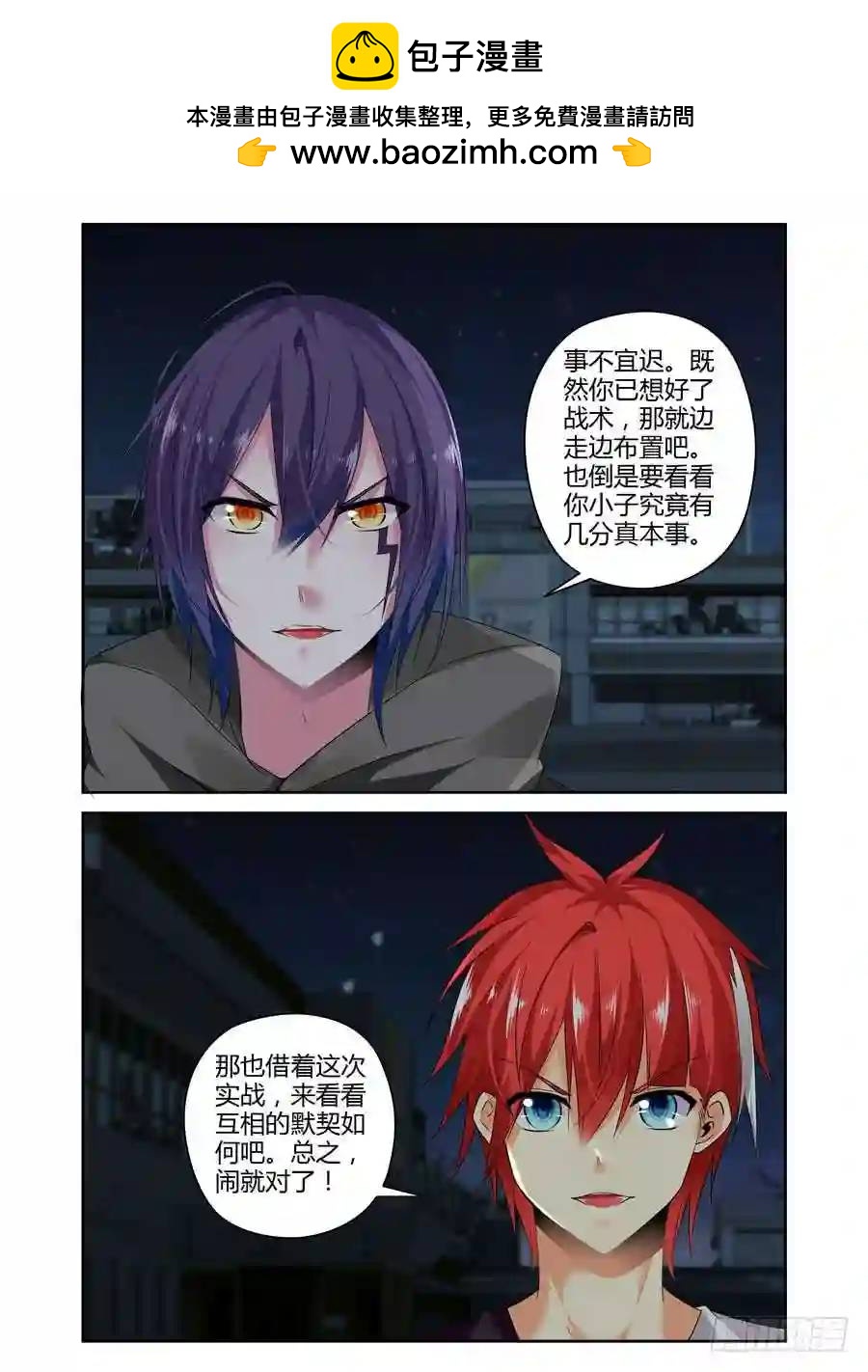 275.将敌人的头颅提来相见！-第286话