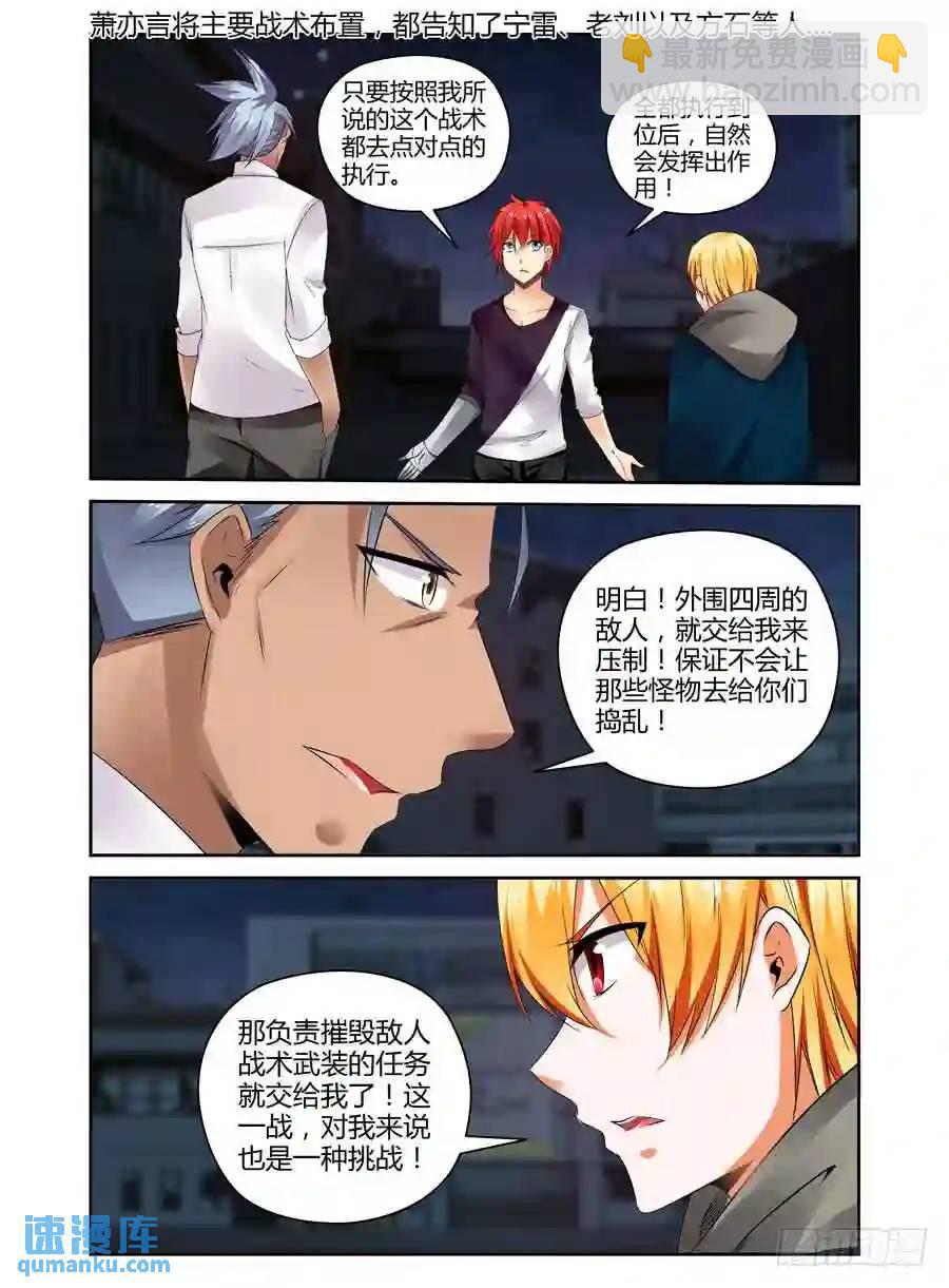 275.将敌人的头颅提来相见！-第286话
