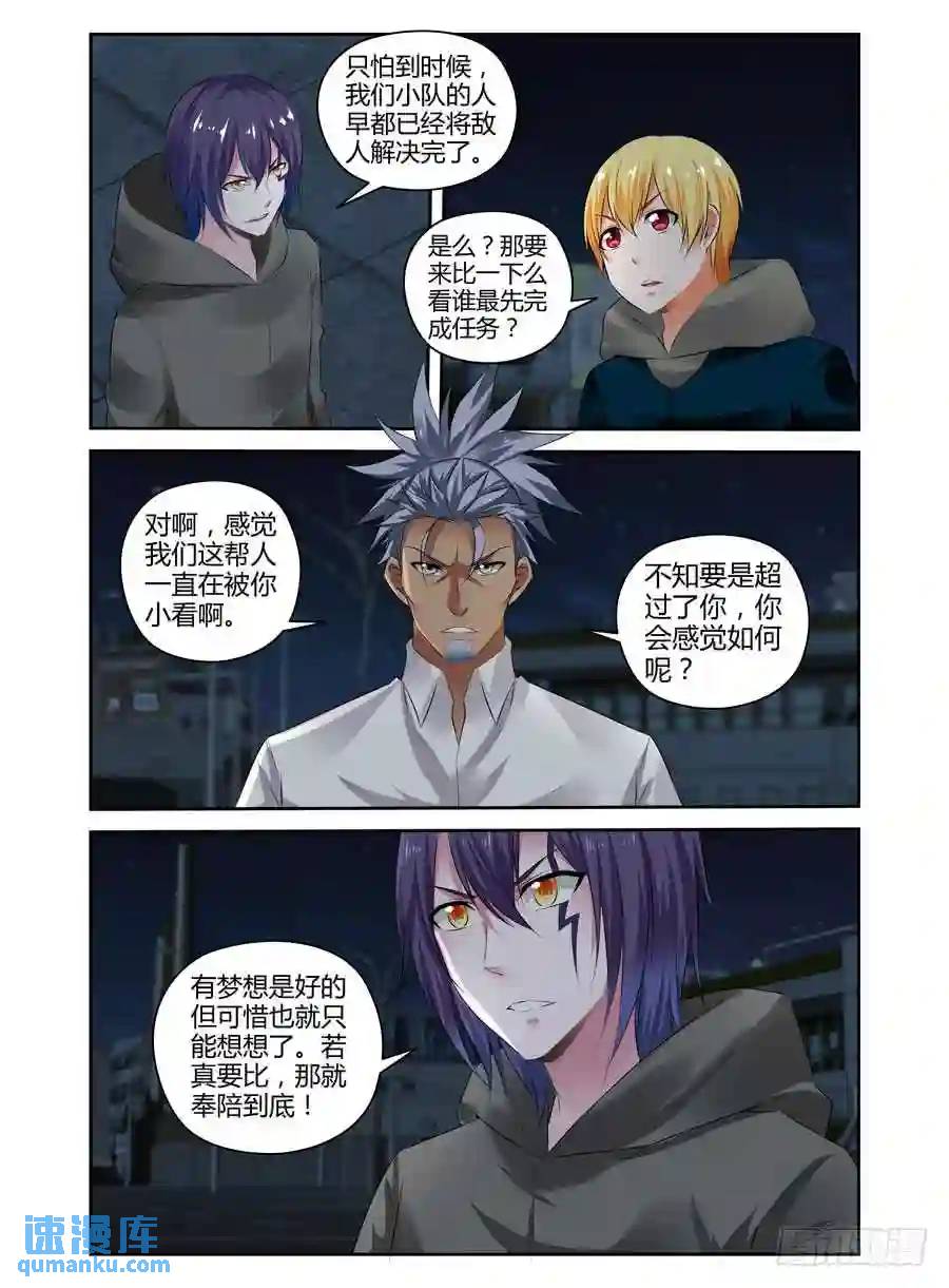 275.将敌人的头颅提来相见！-第286话