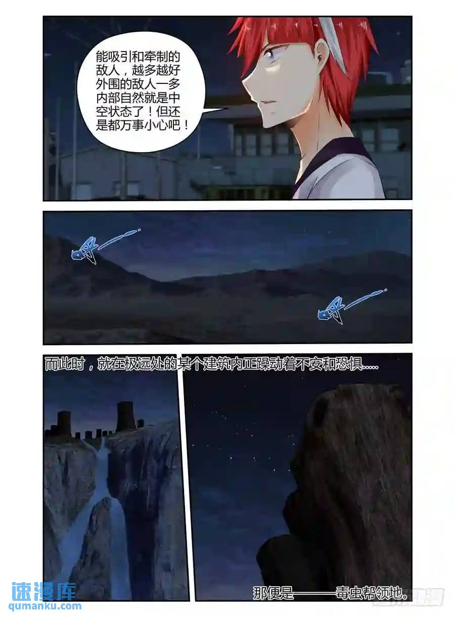 275.将敌人的头颅提来相见！-第286话