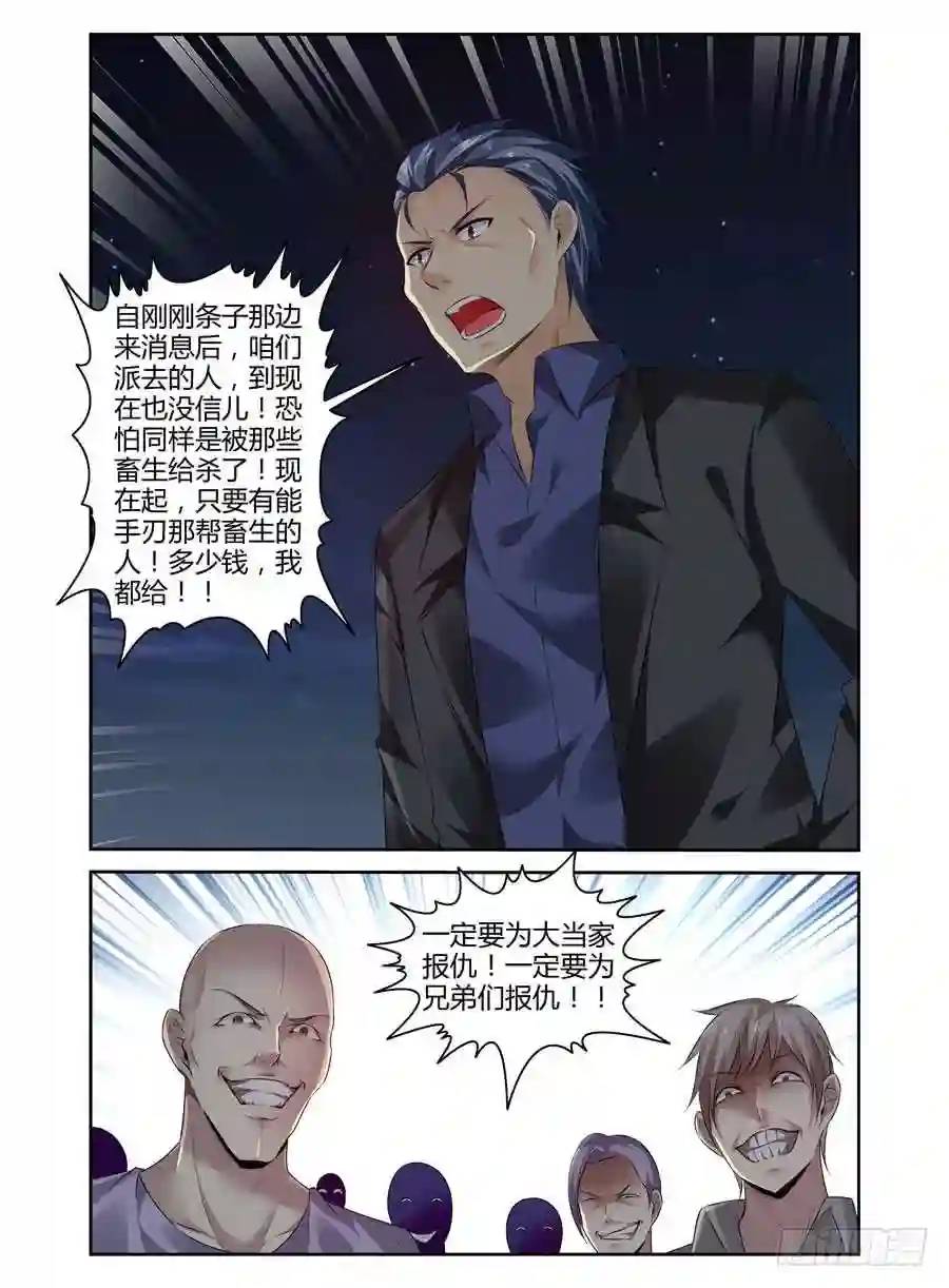 275.将敌人的头颅提来相见！-第286话