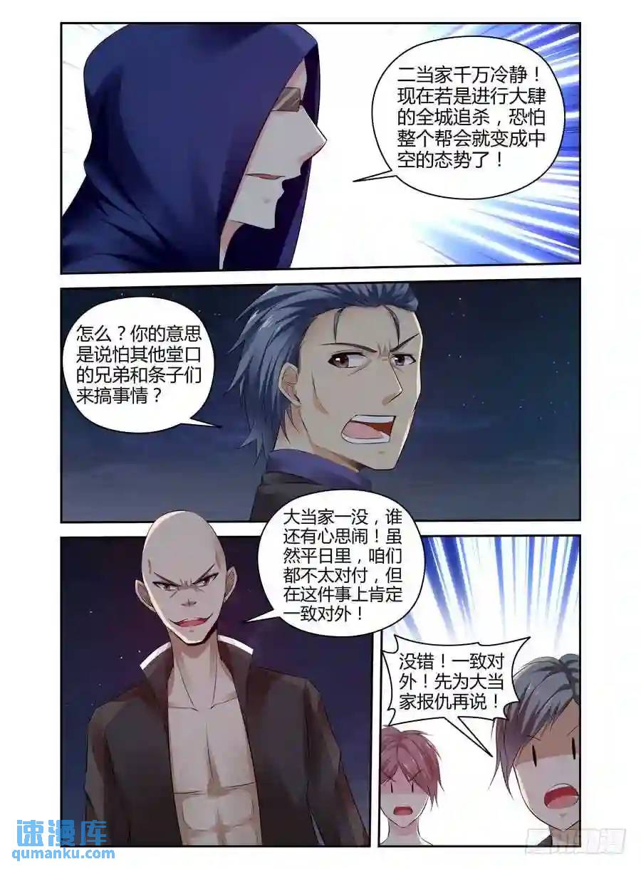 275.将敌人的头颅提来相见！-第286话