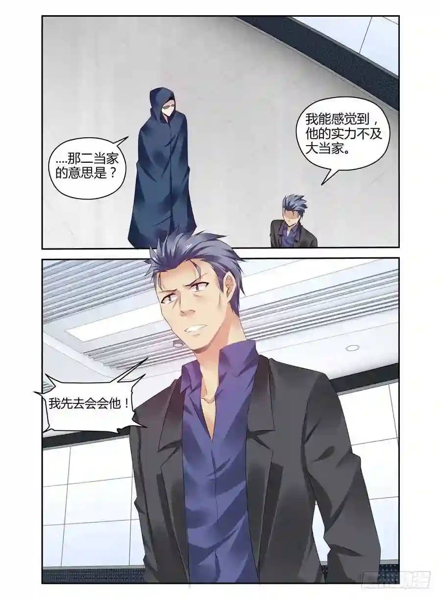 277.攻入毒虫帮！（下）-第288话