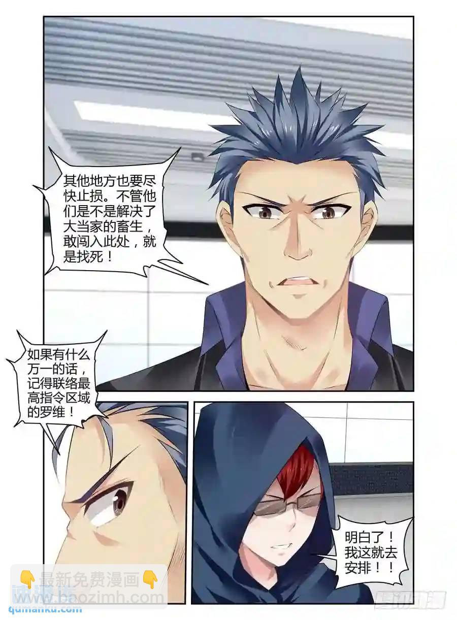 277.攻入毒虫帮！（下）-第288话
