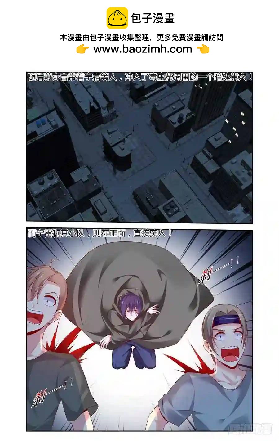 277.攻入毒虫帮！（下）-第288话