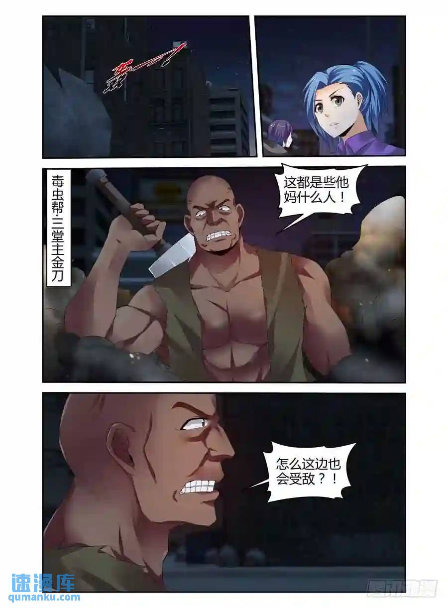 277.攻入毒虫帮！（下）-第288话