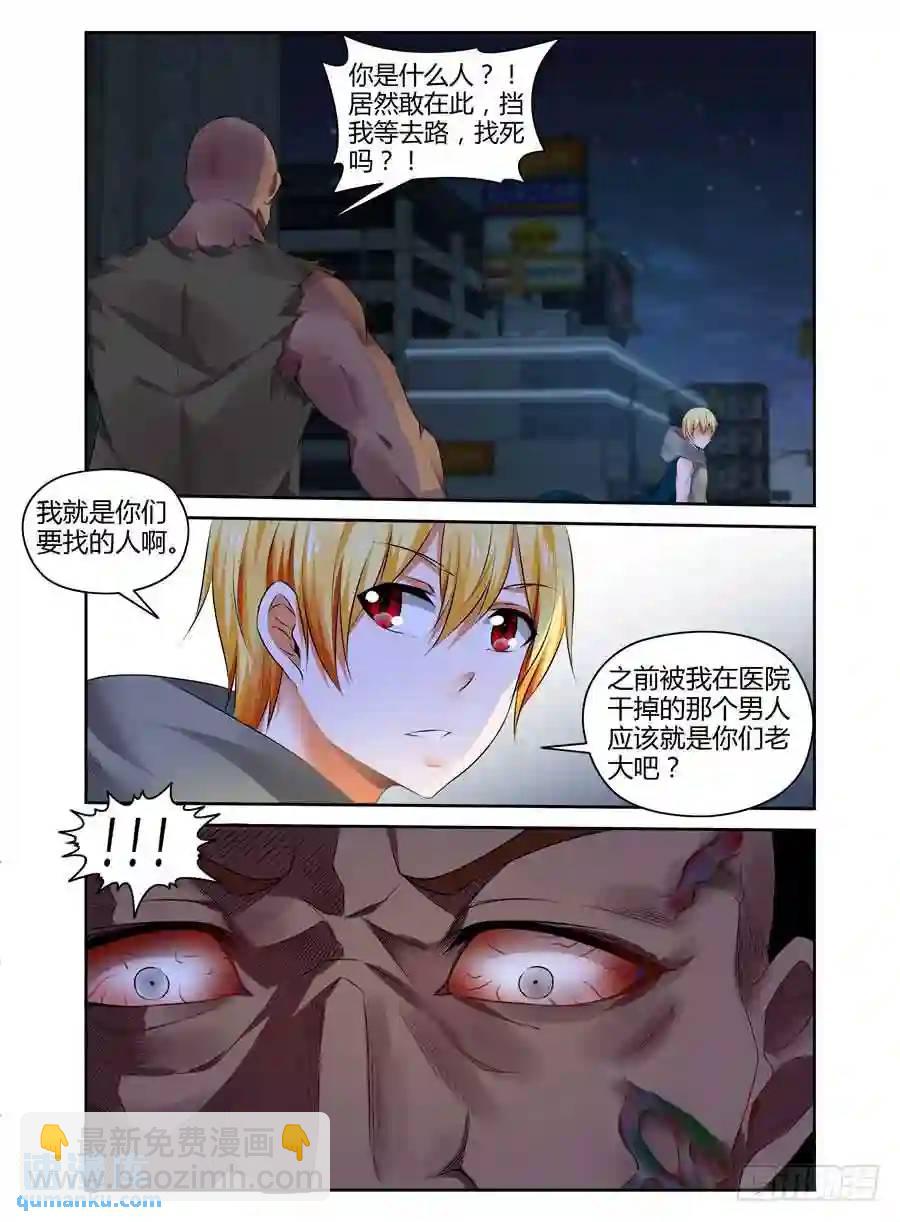 277.攻入毒虫帮！（下）-第288话