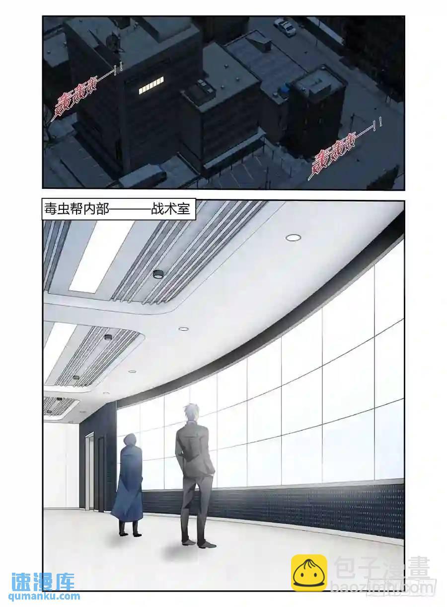 277.攻入毒虫帮！（下）-第288话