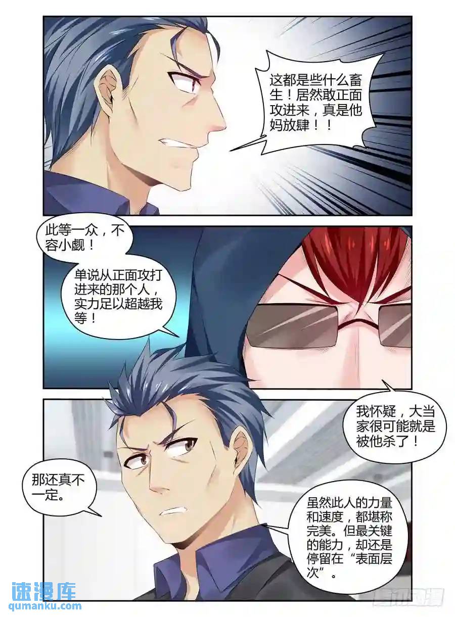 277.攻入毒虫帮！（下）-第288话