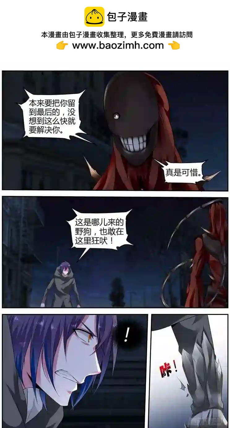279.领主攻防战！（下）-第290话