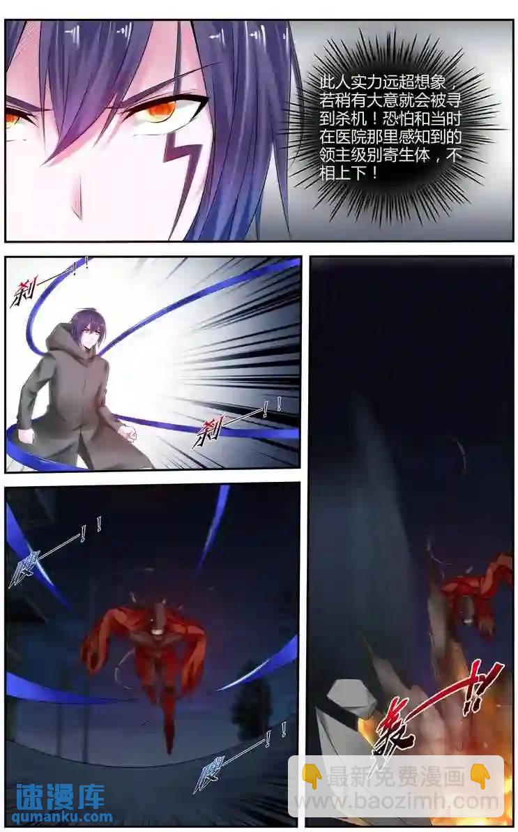 279.领主攻防战！（下）-第290话