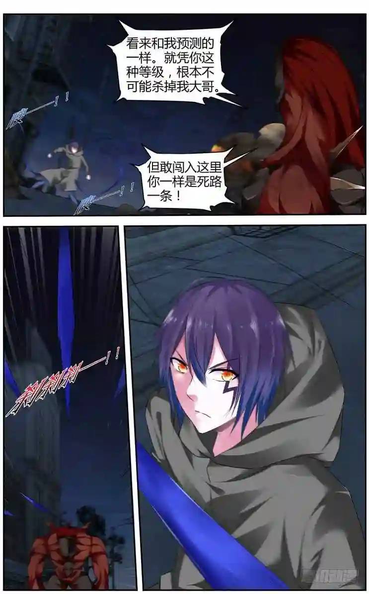 279.领主攻防战！（下）-第290话