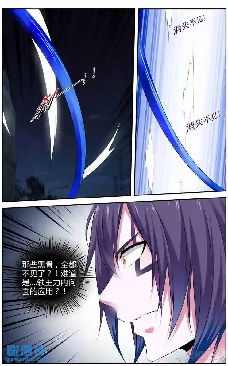 279.领主攻防战！（下）-第290话