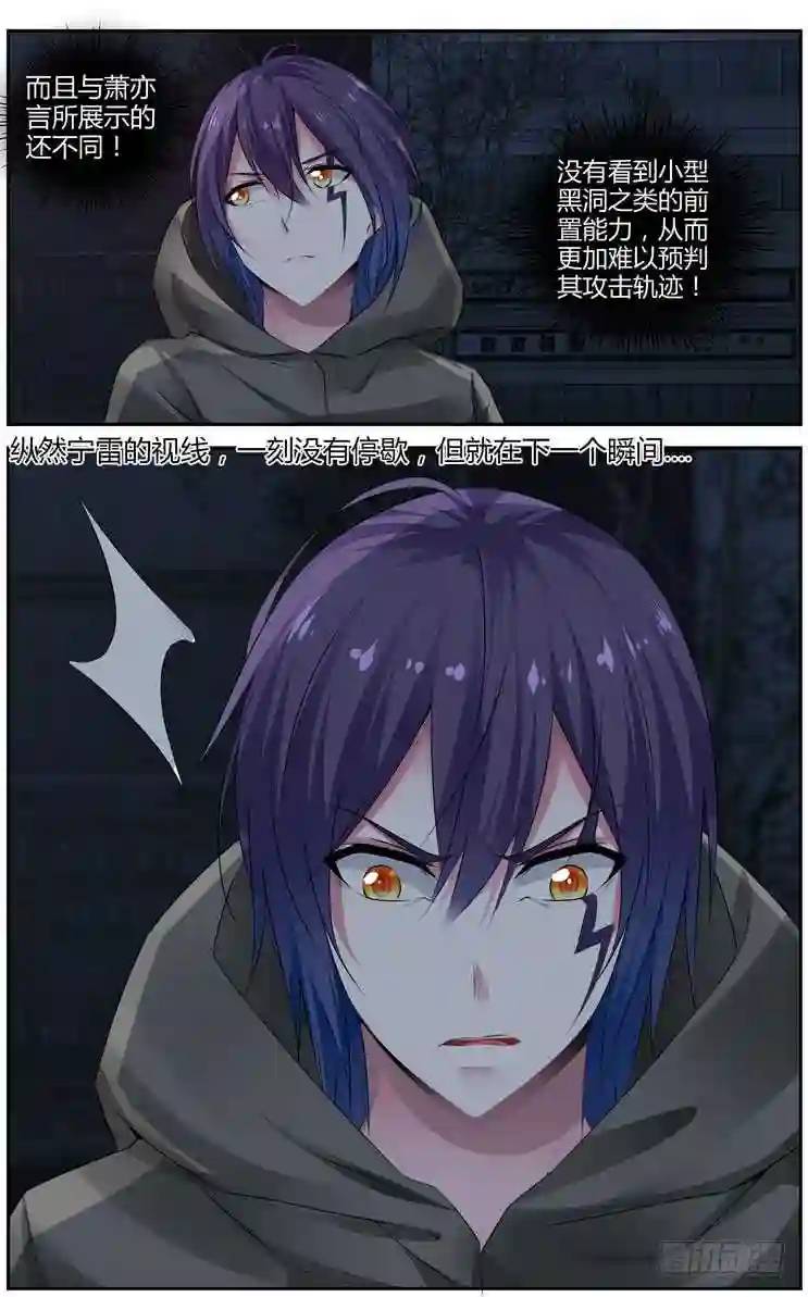 279.领主攻防战！（下）-第290话