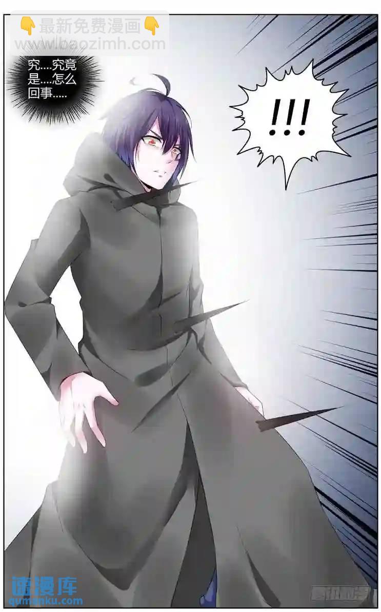 279.领主攻防战！（下）-第290话