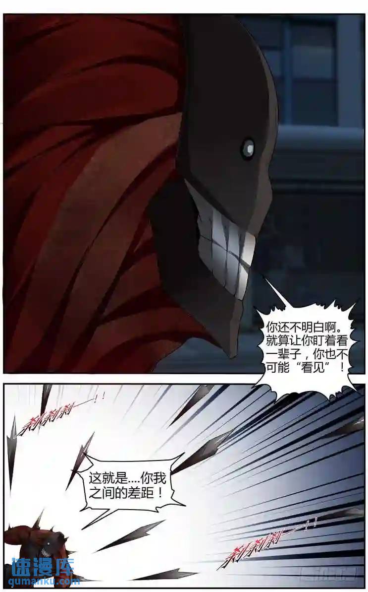 279.领主攻防战！（下）-第290话